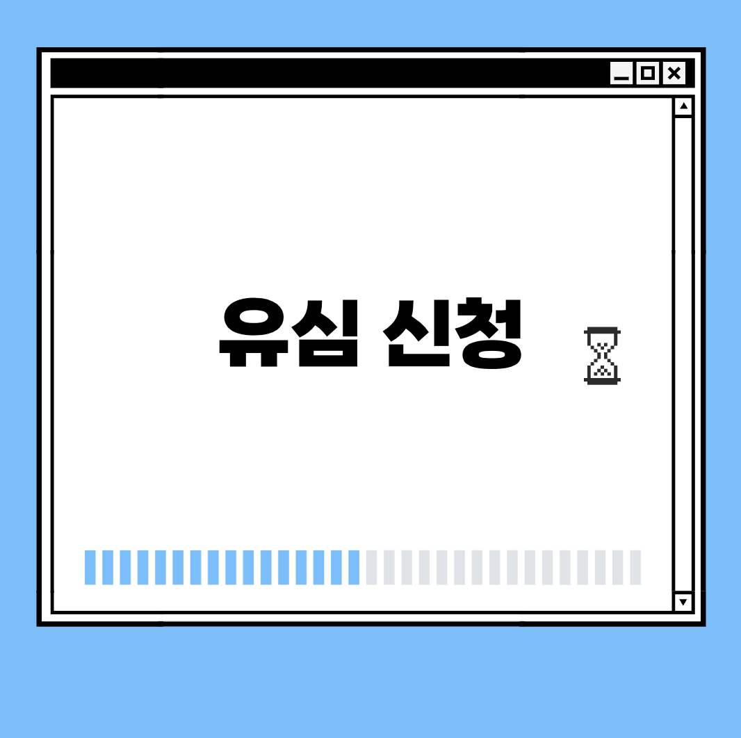 유심 신청 썸네일
